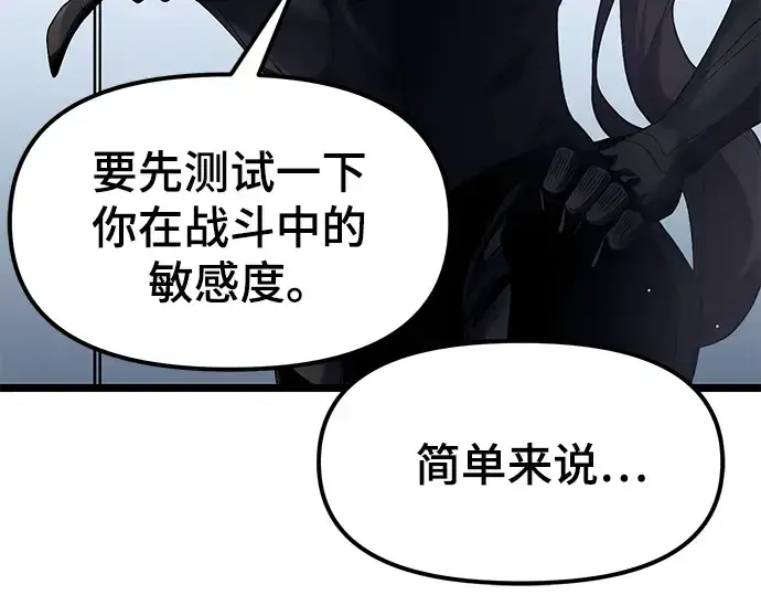 漫画《入手神话级专属装备》第12话第5张图