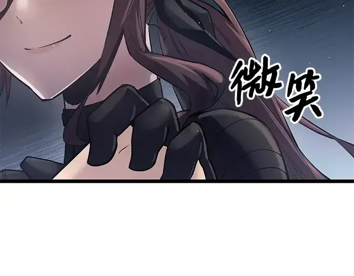 漫画《入手神话级专属装备》第12话第52张图
