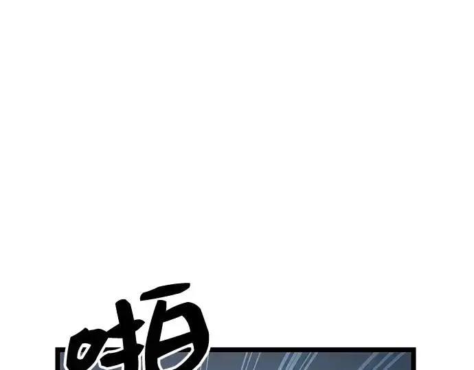 漫画《入手神话级专属装备》第12话第53张图