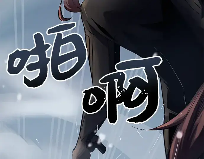 漫画《入手神话级专属装备》第12话第57张图