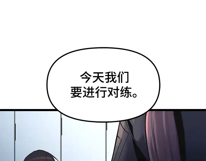 漫画《入手神话级专属装备》第12话第6张图