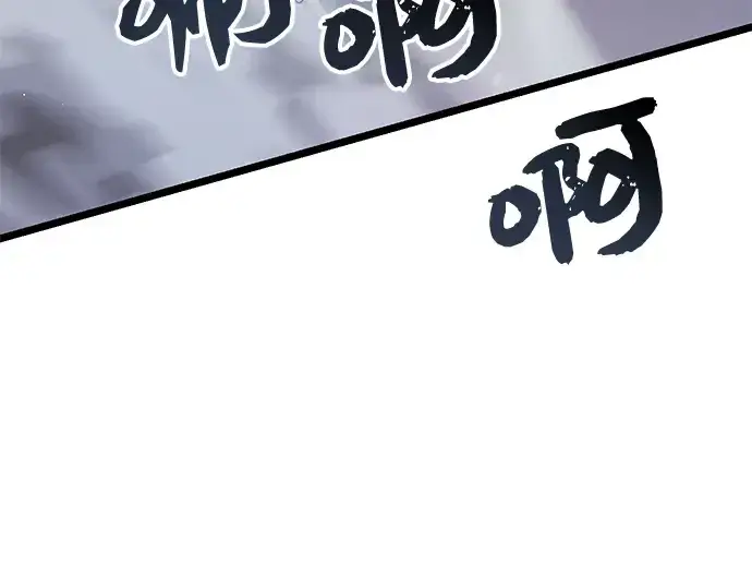 漫画《入手神话级专属装备》第12话第60张图