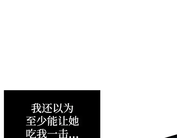 漫画《入手神话级专属装备》第12话第61张图