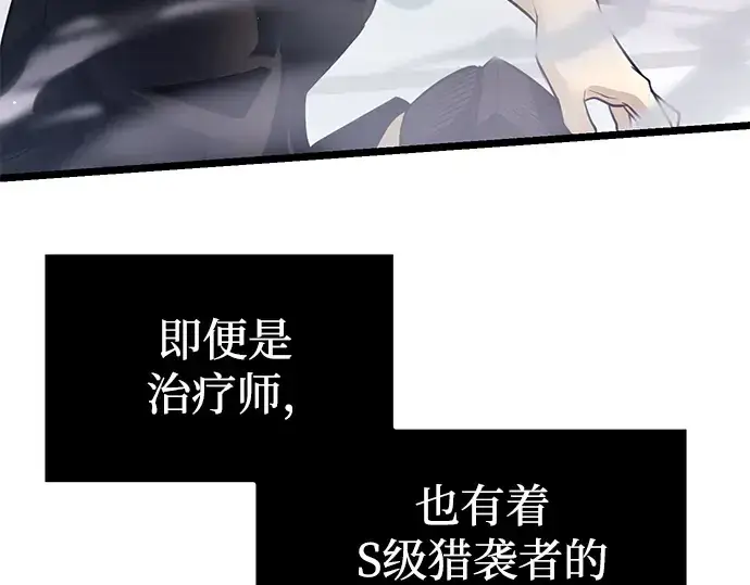 漫画《入手神话级专属装备》第12话第63张图