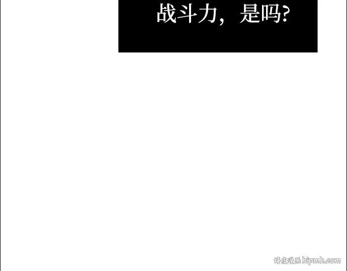 漫画《入手神话级专属装备》第12话第64张图