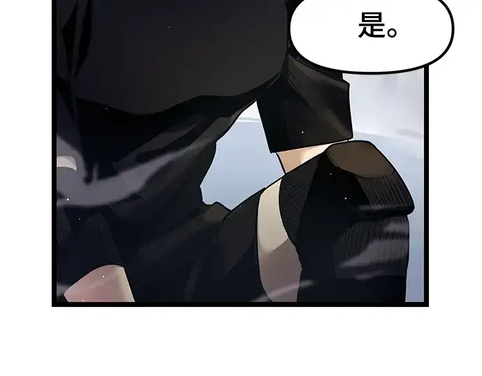 漫画《入手神话级专属装备》第12话第69张图