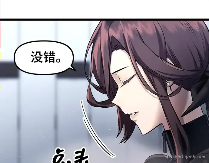 漫画《入手神话级专属装备》第12话第80张图