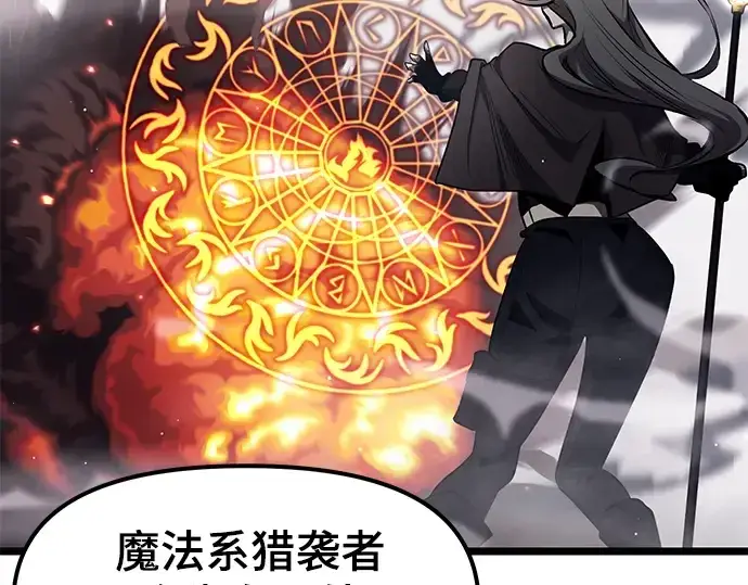 漫画《入手神话级专属装备》第12话第83张图