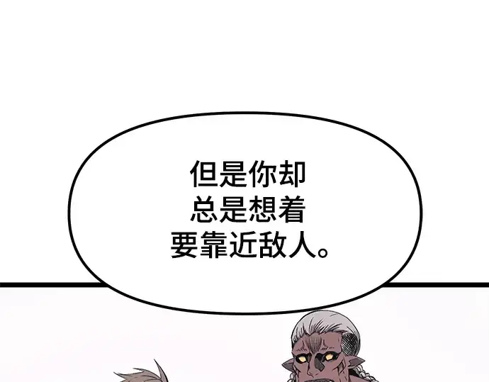 漫画《入手神话级专属装备》第12话第85张图