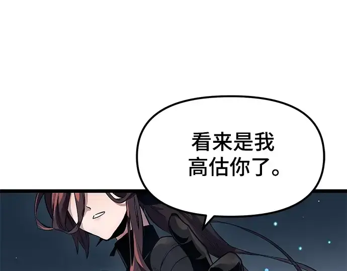 漫画《入手神话级专属装备》第12话第89张图