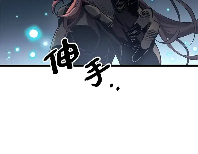 漫画《入手神话级专属装备》第12话第90张图