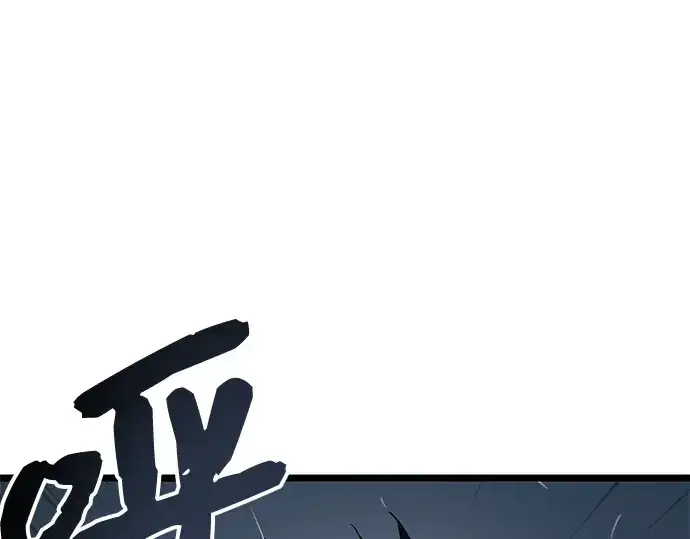漫画《入手神话级专属装备》第12话第92张图