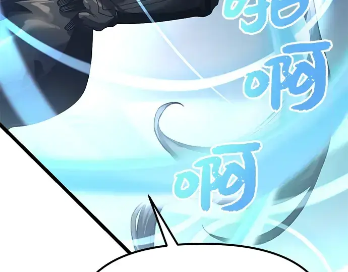 漫画《入手神话级专属装备》第12话第98张图