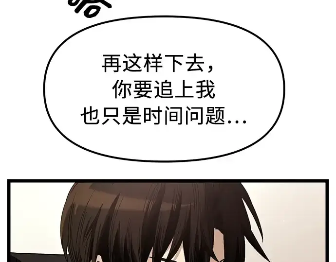漫画《入手神话级专属装备》第13话第100张图