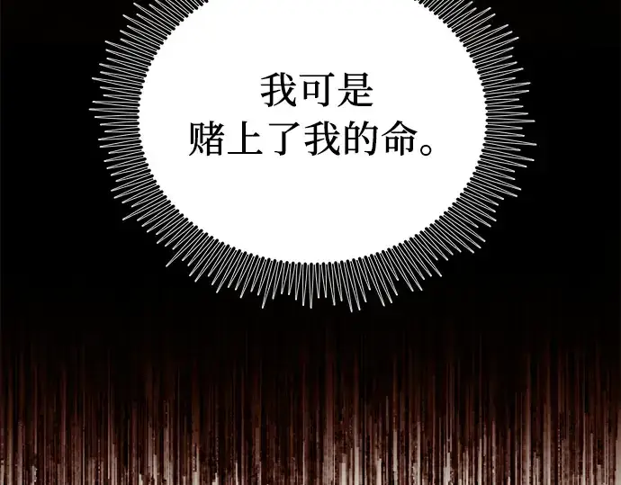 漫画《入手神话级专属装备》第13话第107张图
