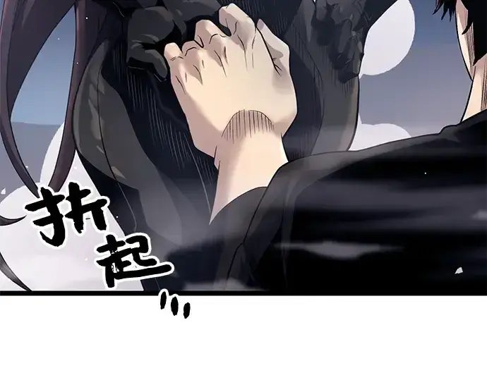 漫画《入手神话级专属装备》第13话第11张图
