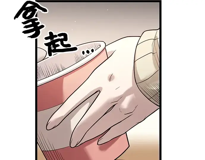 漫画《入手神话级专属装备》第13话第110张图