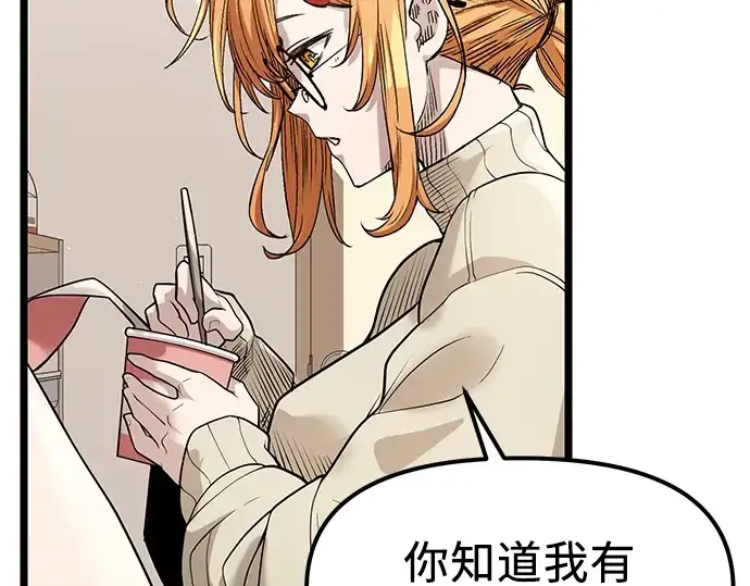 漫画《入手神话级专属装备》第13话第113张图
