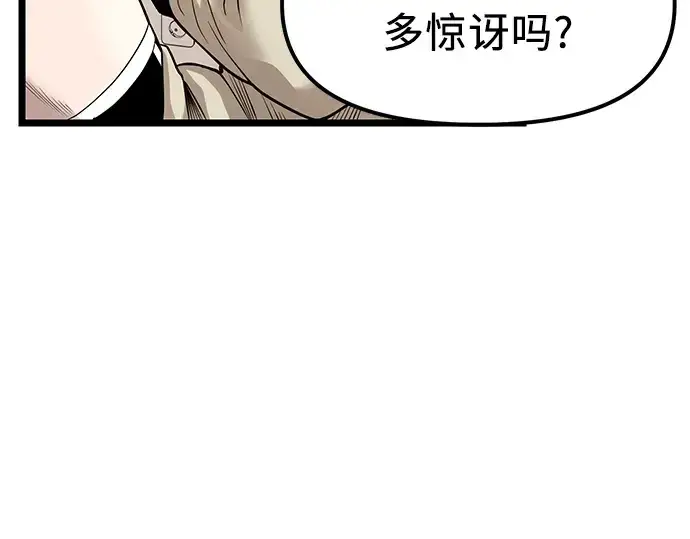 漫画《入手神话级专属装备》第13话第114张图
