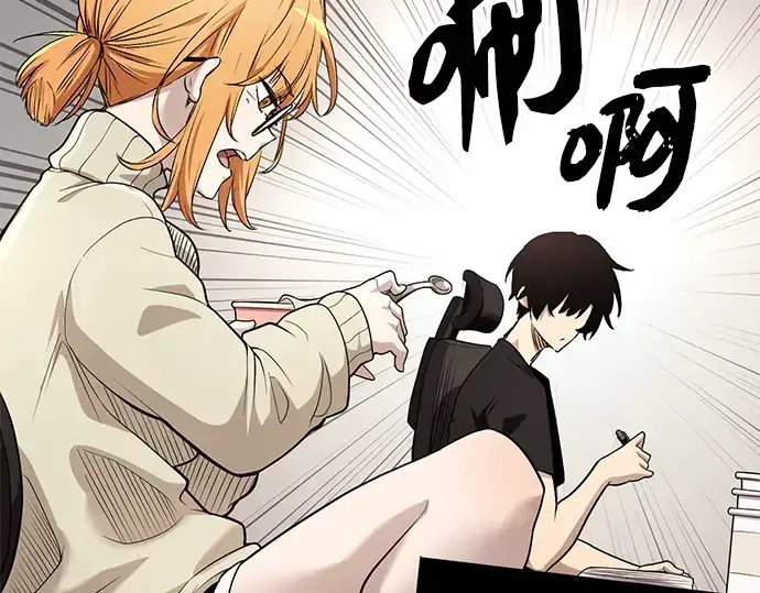 漫画《入手神话级专属装备》第13话第119张图