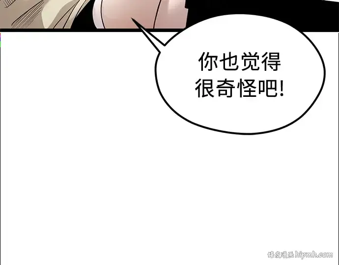 漫画《入手神话级专属装备》第13话第120张图
