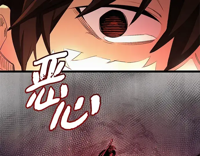 漫画《入手神话级专属装备》第13话第124张图