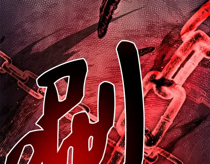 漫画《入手神话级专属装备》第13话第125张图