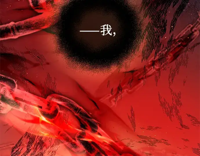 漫画《入手神话级专属装备》第13话第133张图