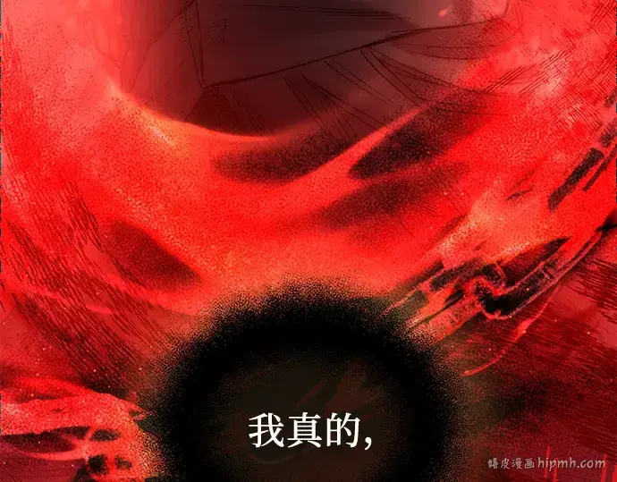 漫画《入手神话级专属装备》第13话第136张图