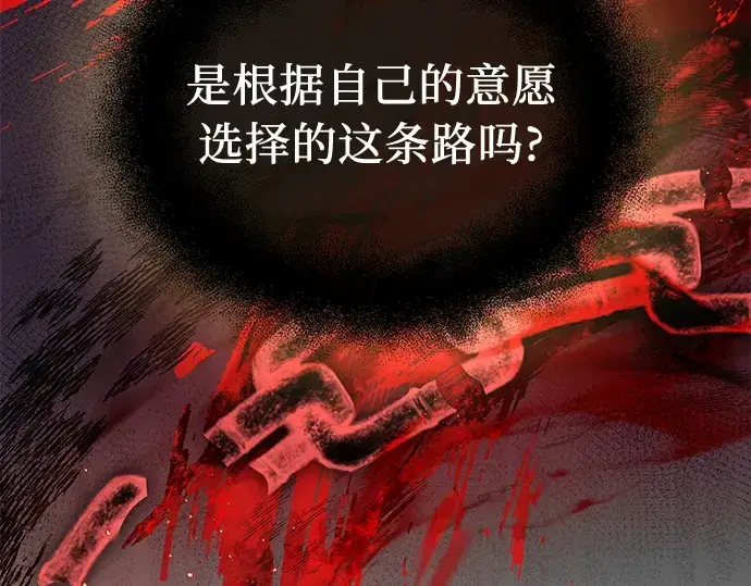 漫画《入手神话级专属装备》第13话第139张图