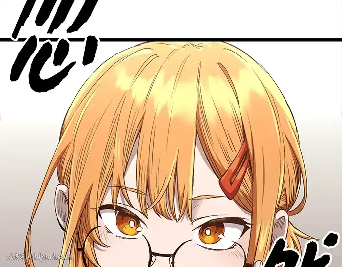漫画《入手神话级专属装备》第13话第144张图