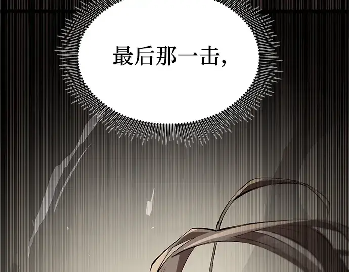 漫画《入手神话级专属装备》第13话第15张图