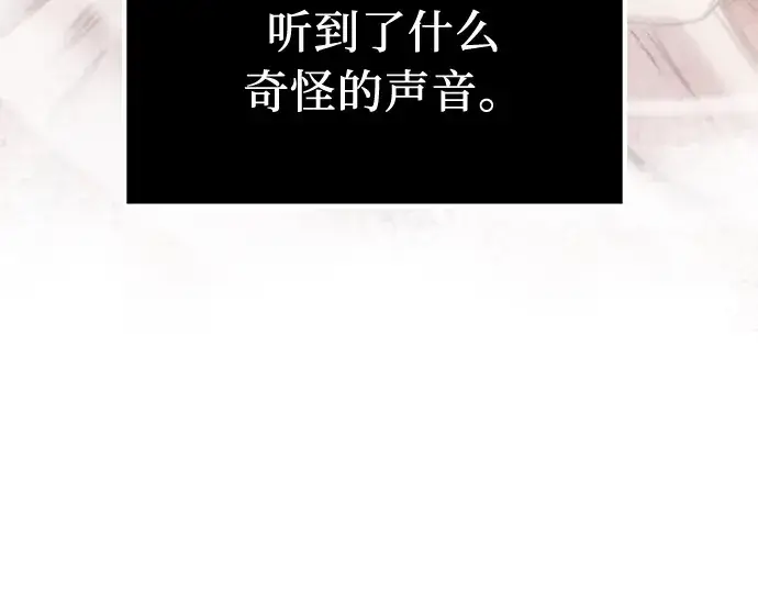 漫画《入手神话级专属装备》第13话第156张图