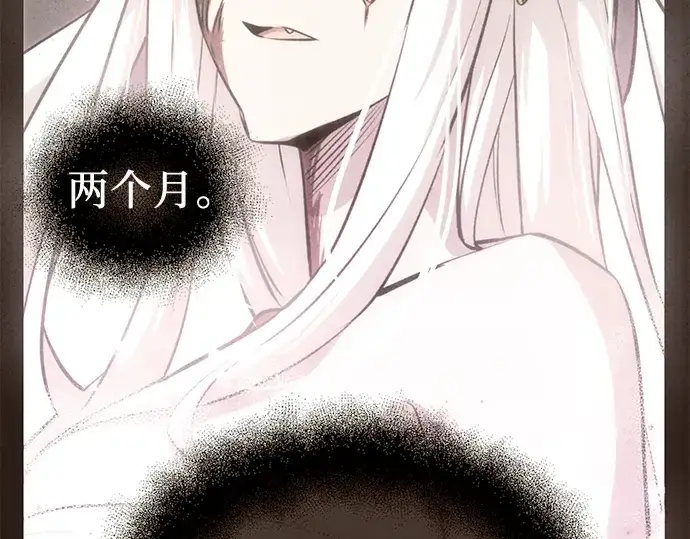 漫画《入手神话级专属装备》第13话第161张图