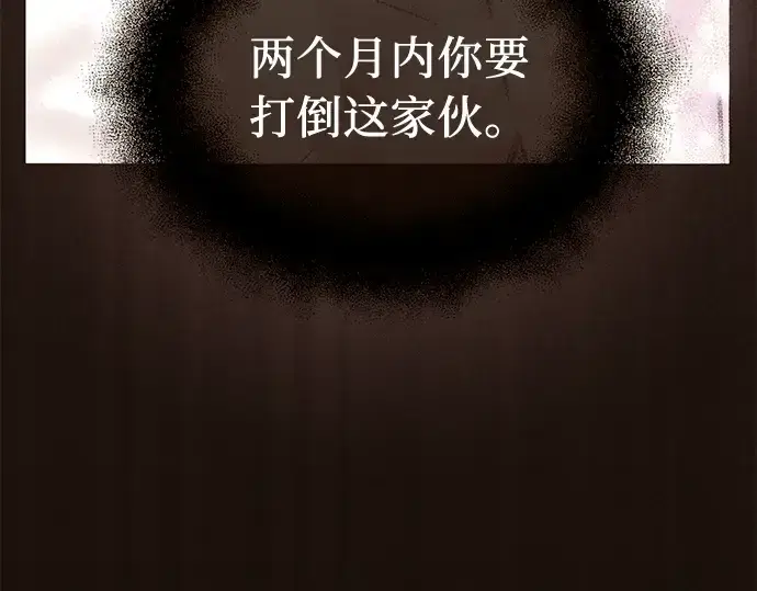 漫画《入手神话级专属装备》第13话第162张图
