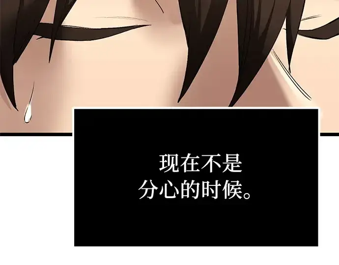 漫画《入手神话级专属装备》第13话第167张图