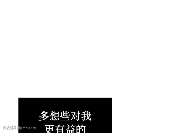 漫画《入手神话级专属装备》第13话第168张图