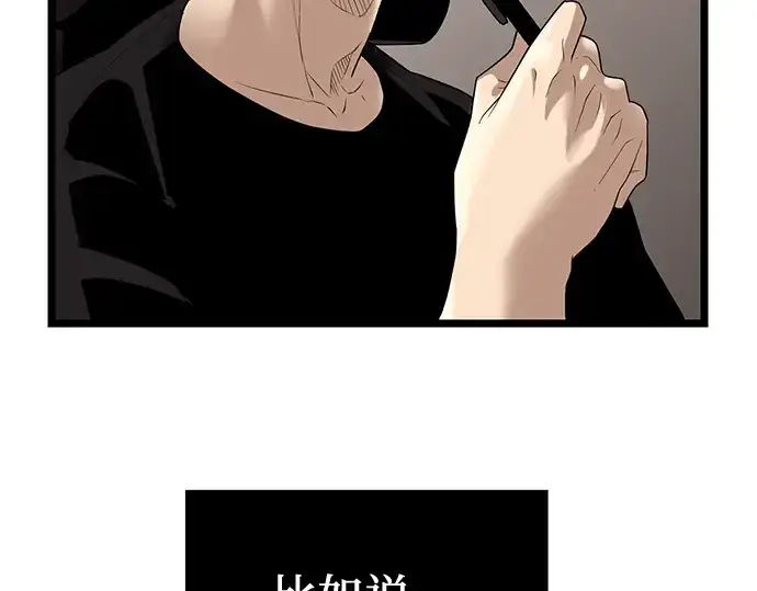 漫画《入手神话级专属装备》第13话第170张图