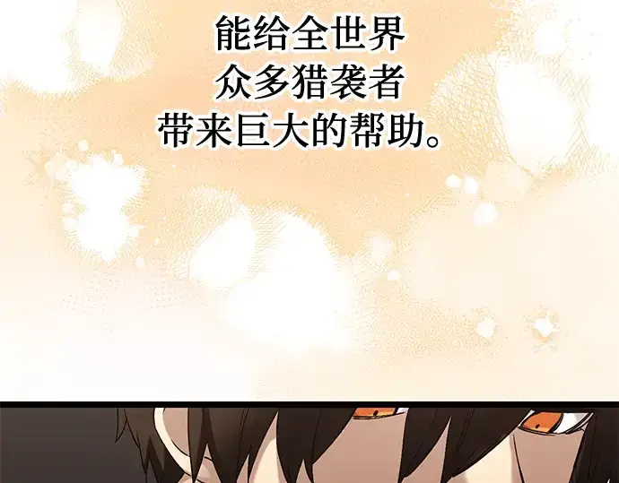 漫画《入手神话级专属装备》第13话第178张图