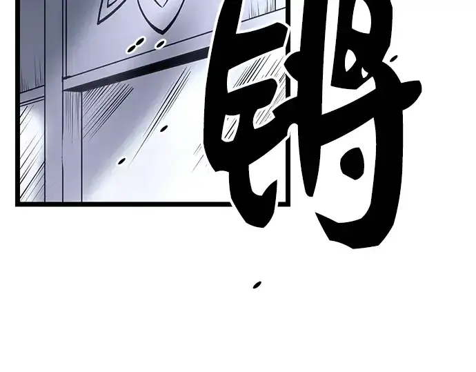 漫画《入手神话级专属装备》第13话第186张图
