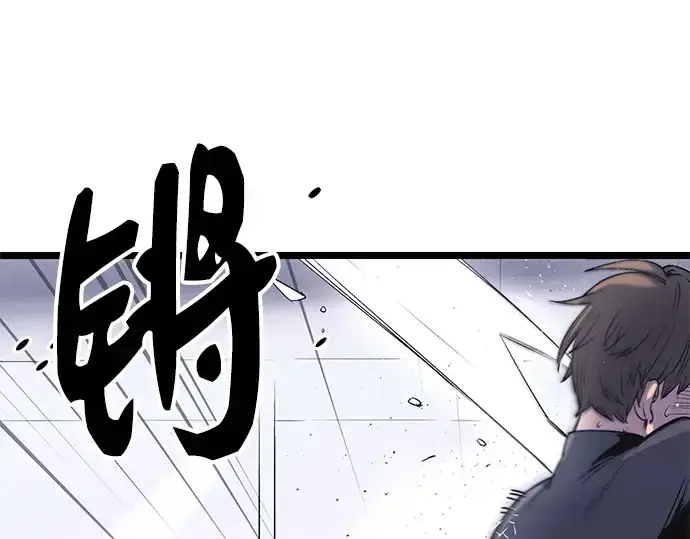 漫画《入手神话级专属装备》第13话第187张图