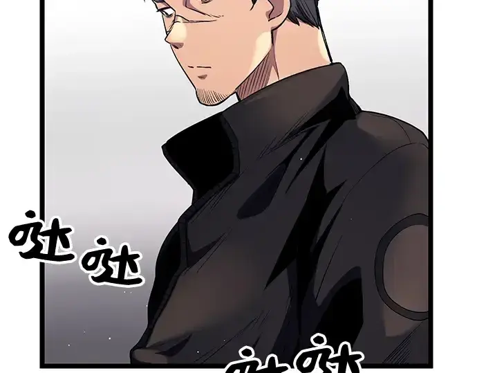 漫画《入手神话级专属装备》第13话第191张图