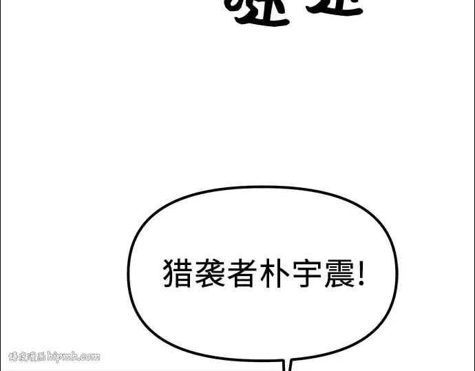漫画《入手神话级专属装备》第13话第192张图
