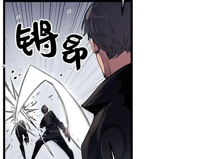 漫画《入手神话级专属装备》第13话第193张图