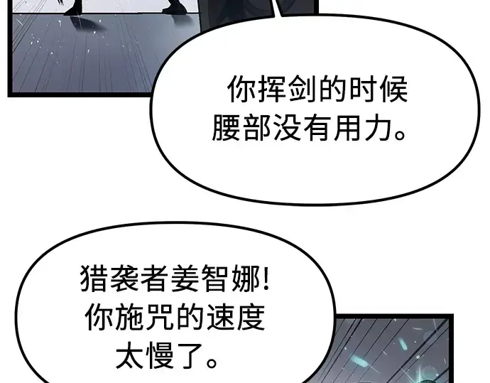 漫画《入手神话级专属装备》第13话第194张图