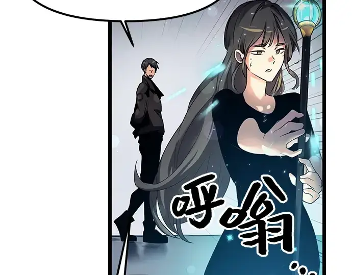 漫画《入手神话级专属装备》第13话第195张图