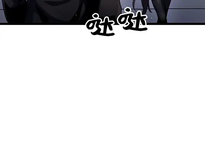 漫画《入手神话级专属装备》第13话第199张图