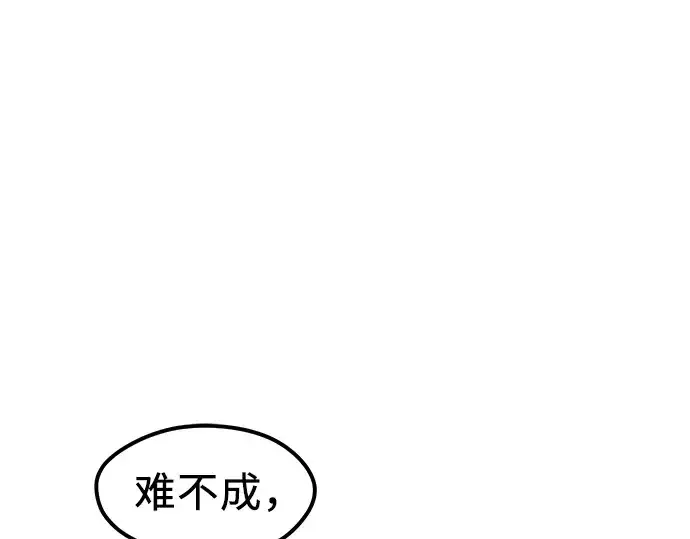 漫画《入手神话级专属装备》第13话第2张图