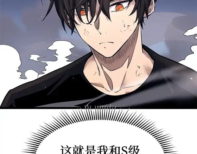 漫画《入手神话级专属装备》第13话第20张图