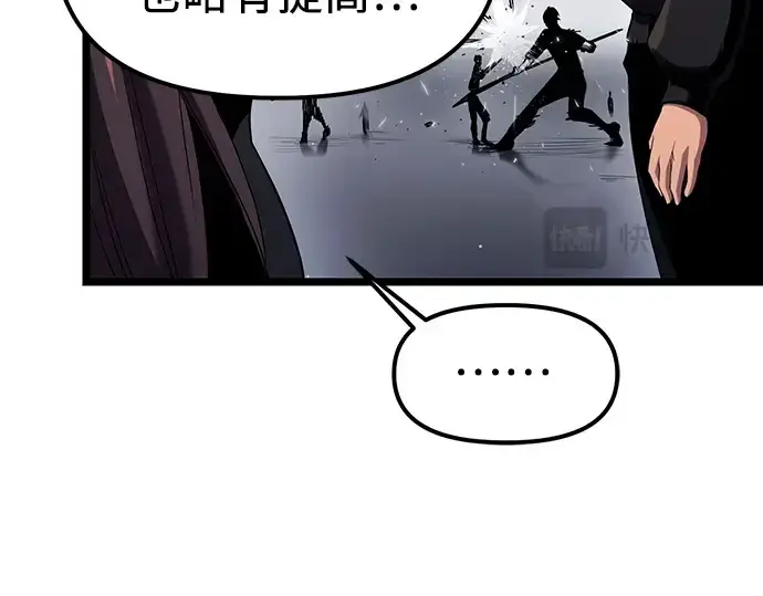 漫画《入手神话级专属装备》第13话第202张图